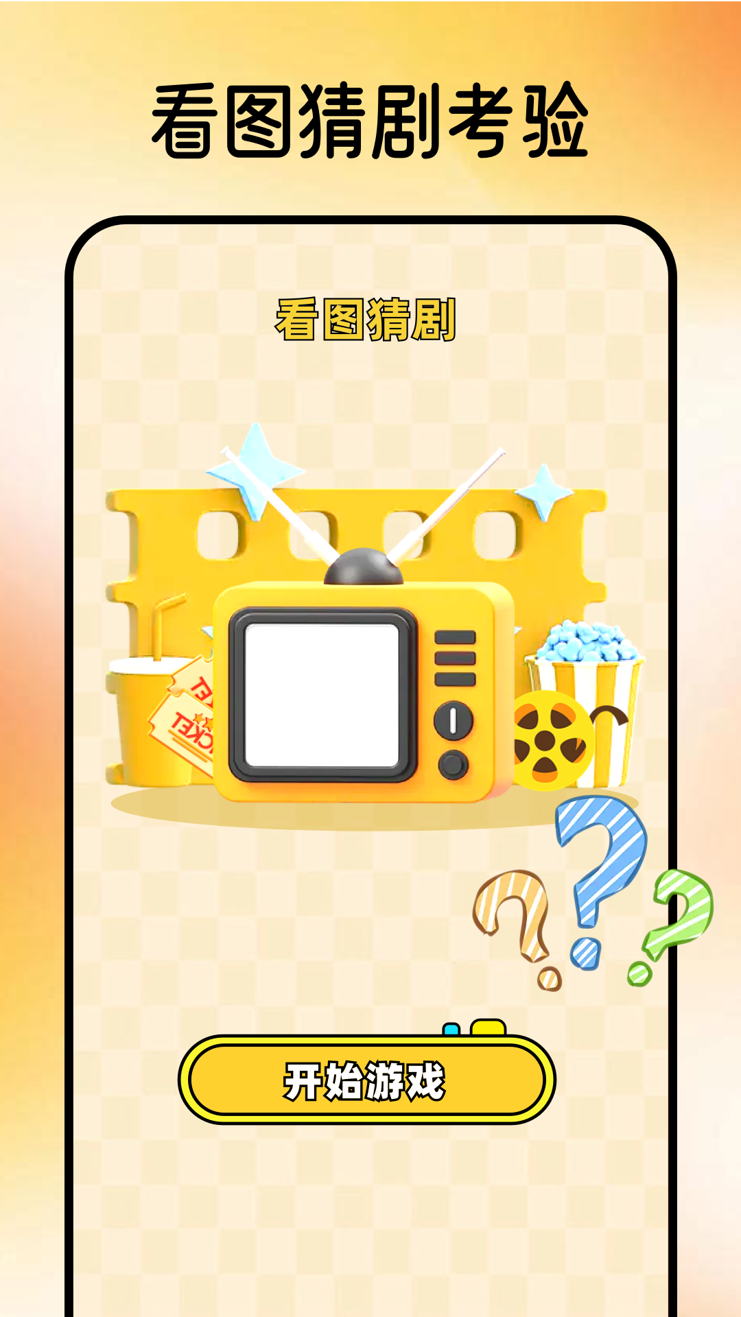 大師兄劇場(chǎng)截圖預(yù)覽