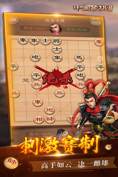 博雅中國(guó)象棋截圖