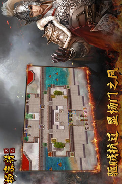 楊家將演義截圖