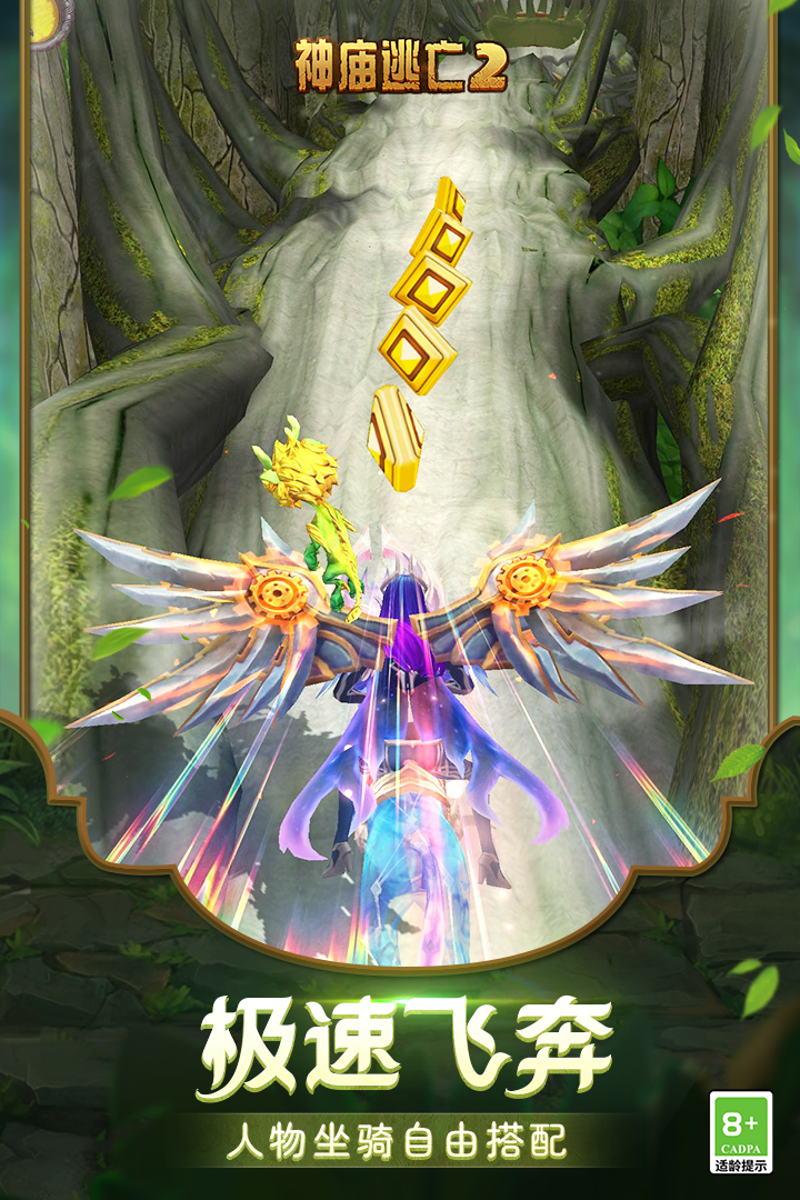 神廟逃亡2截圖預(yù)覽