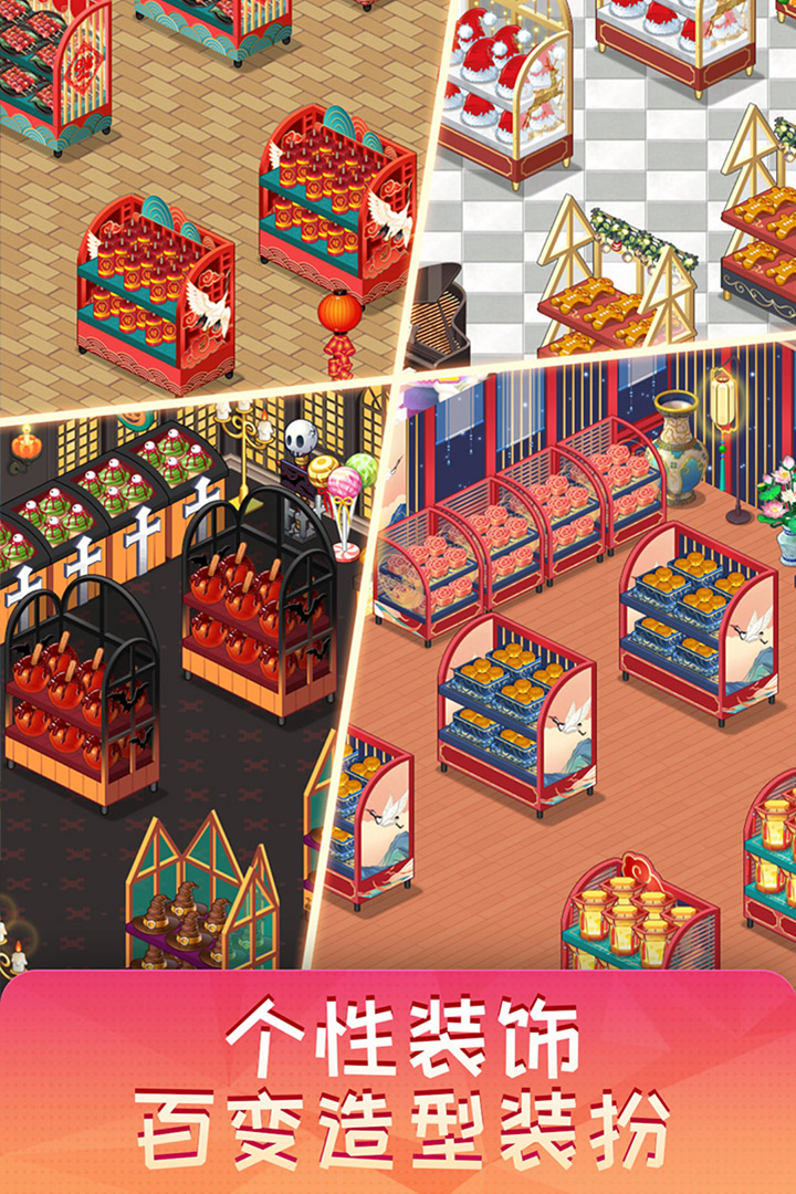 夢(mèng)想超市截圖預(yù)覽