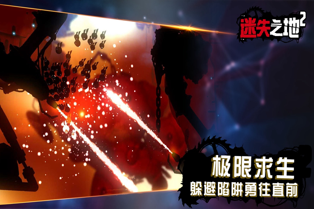 迷失之地2截圖預(yù)覽