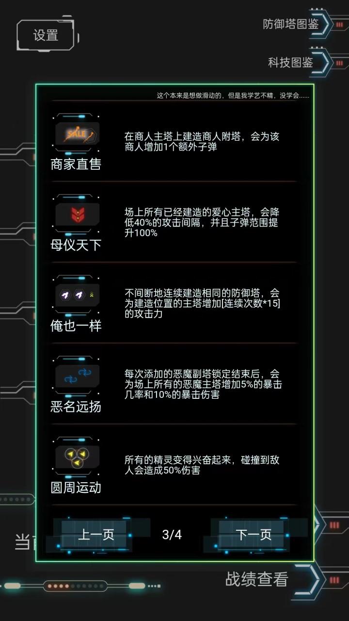 踏訪截圖預(yù)覽