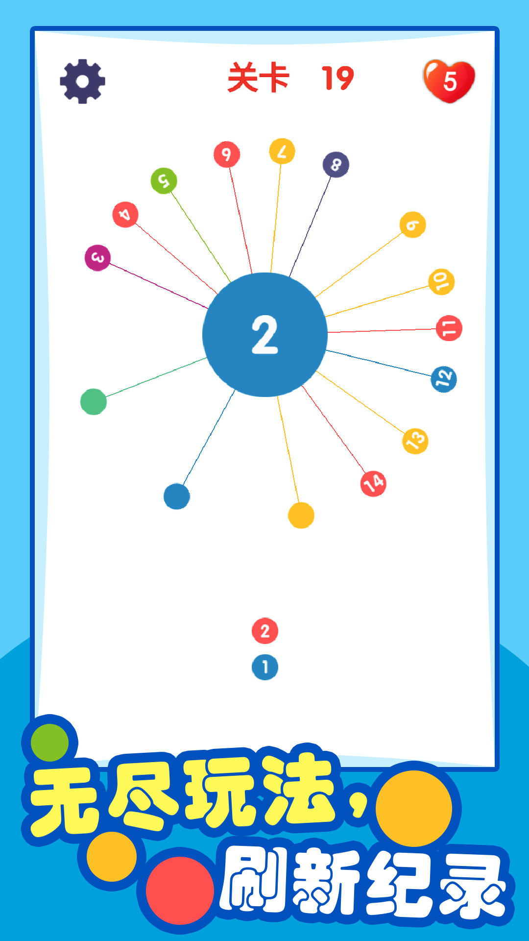 見縫插針截圖預覽