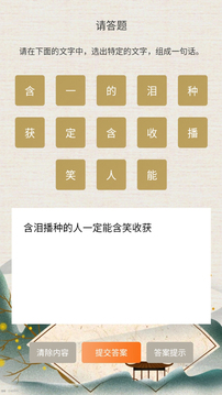 博學(xué)大師截圖