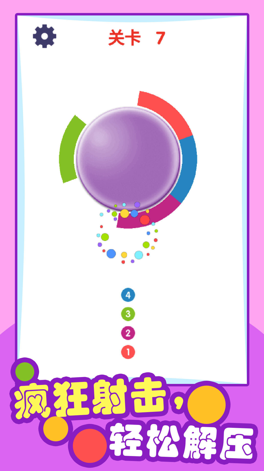 見縫插針截圖預覽