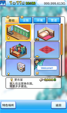 閃耀滑雪場物語截圖