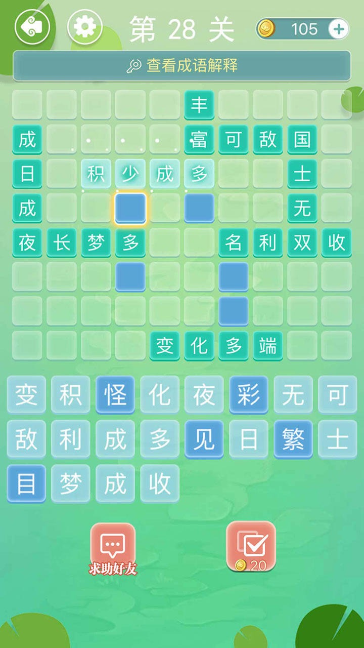 应用截图3预览