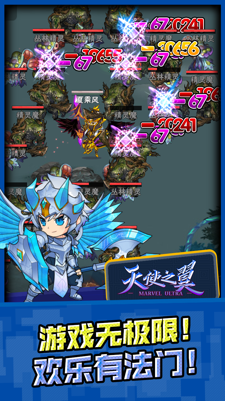 六翼天使截圖預覽