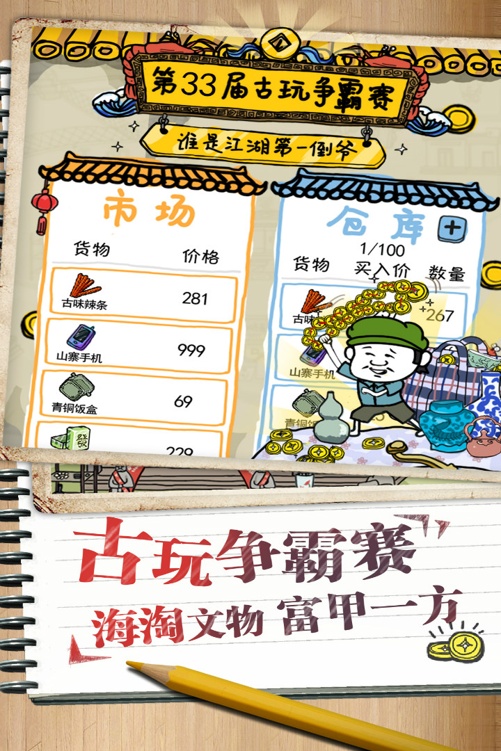 应用截图2预览