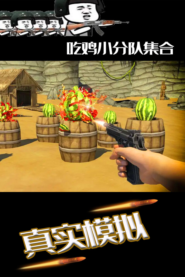 水果繽紛消消消截圖預(yù)覽