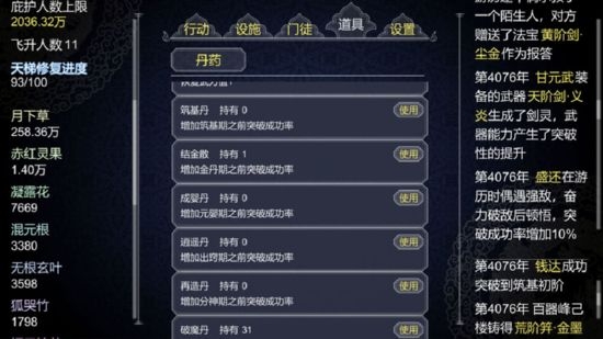 应用截图4预览
