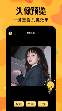 魔法師計(jì)劃截圖