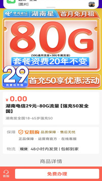 錦途截圖