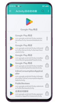 Activity活動(dòng)啟動(dòng)器截圖