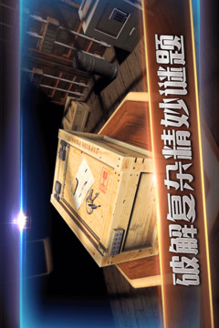 滾動迷城截圖