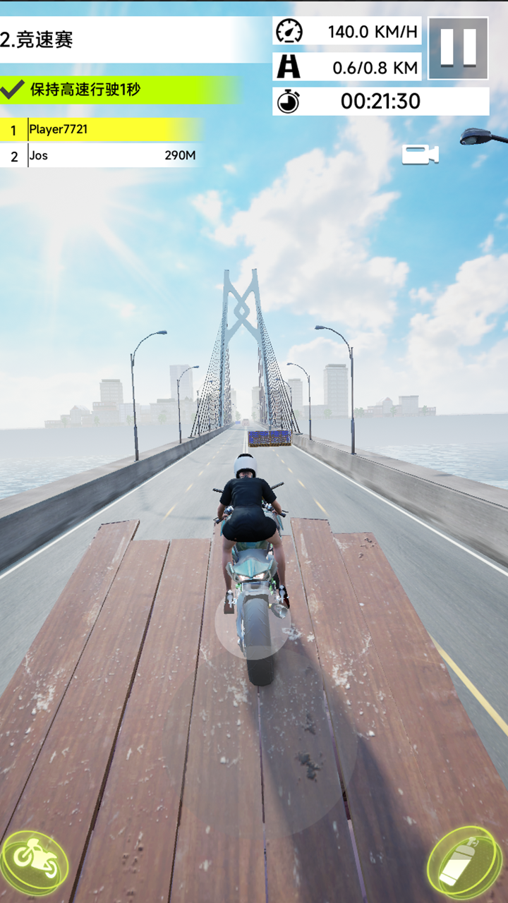 騎上我心愛的摩托車截圖預覽