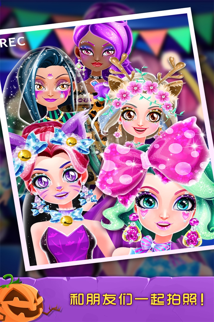 萬圣節(jié)化妝舞會(huì)截圖預(yù)覽