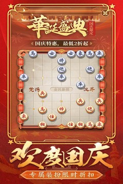 全民象棋截圖
