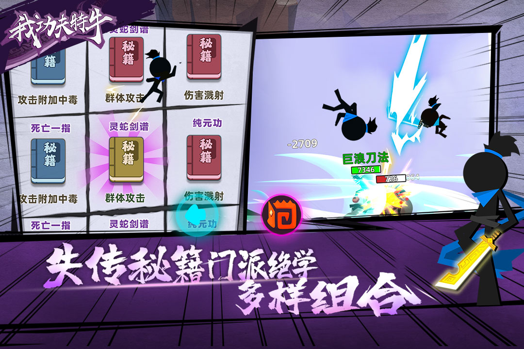 我功夫特牛截圖預(yù)覽