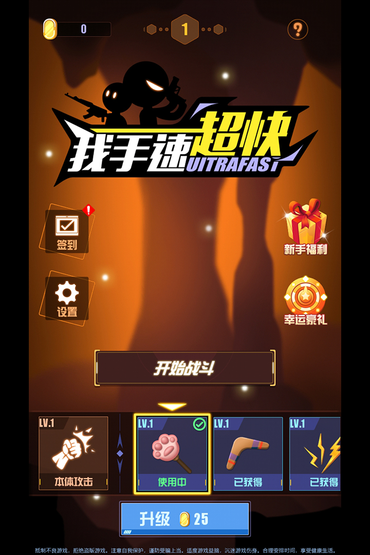 我手速超快截图预览