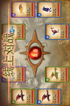 獸王爭(zhēng)霸截圖