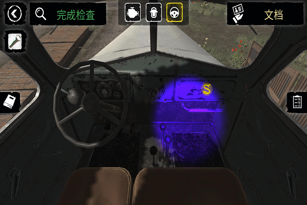 邊境檢察官截圖預覽