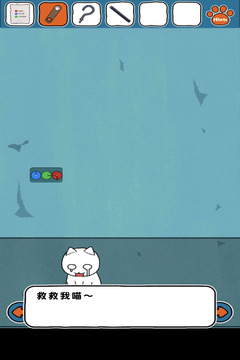 誰(shuí)來救救我截圖