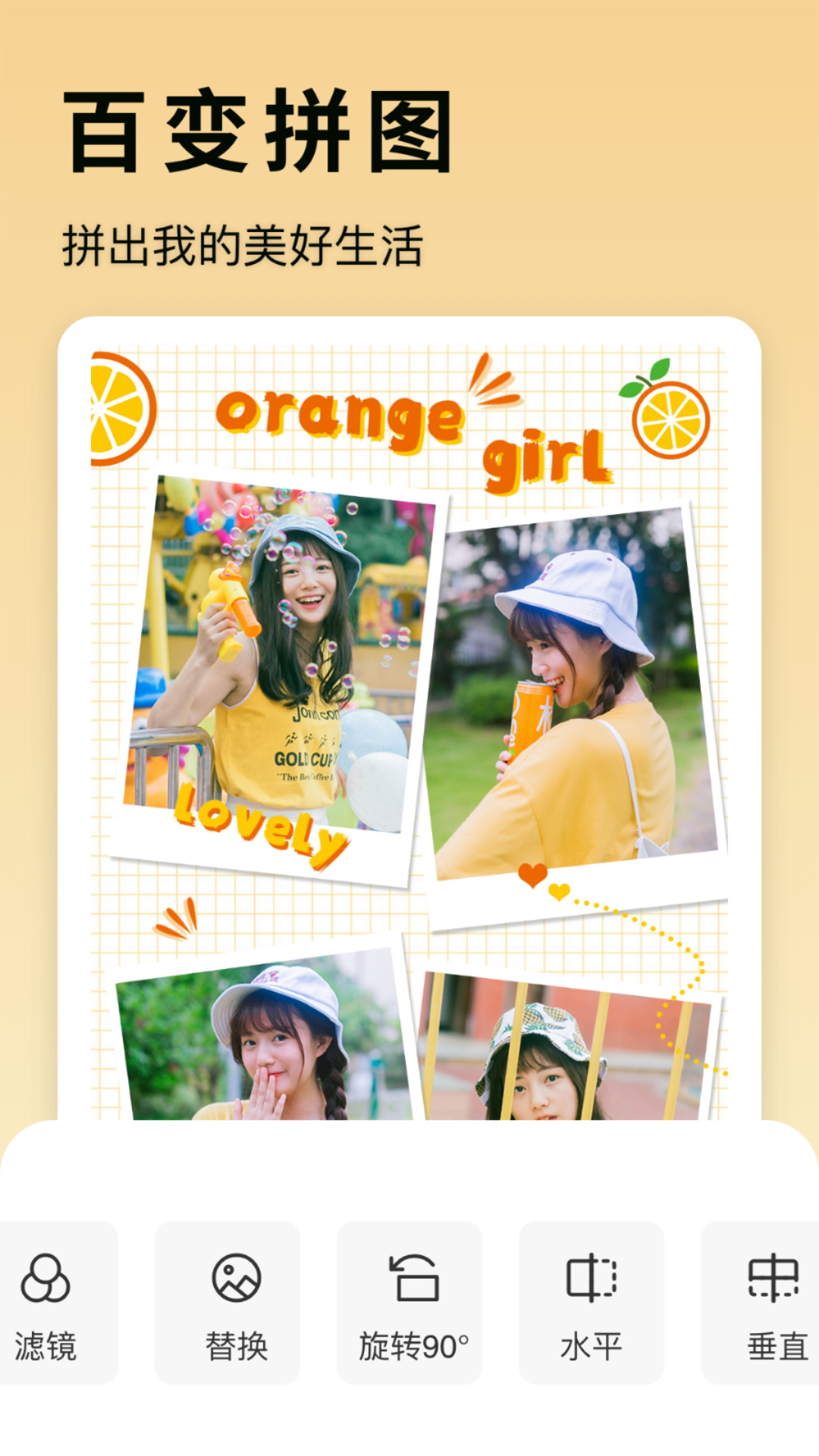 旋轉(zhuǎn)視覺(jué)賽截圖預(yù)覽