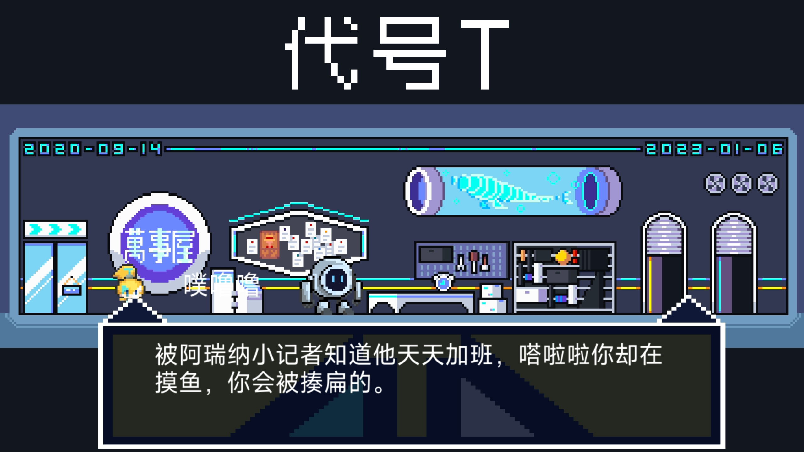 代號T截圖預(yù)覽