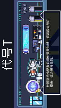 代號T截圖
