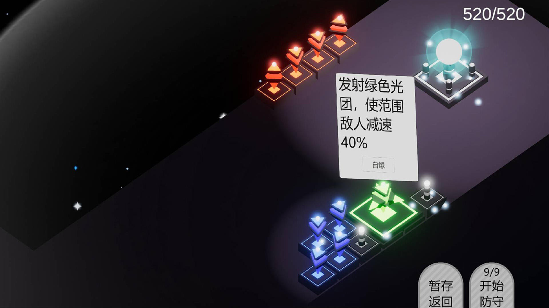 光之塔防截圖預(yù)覽