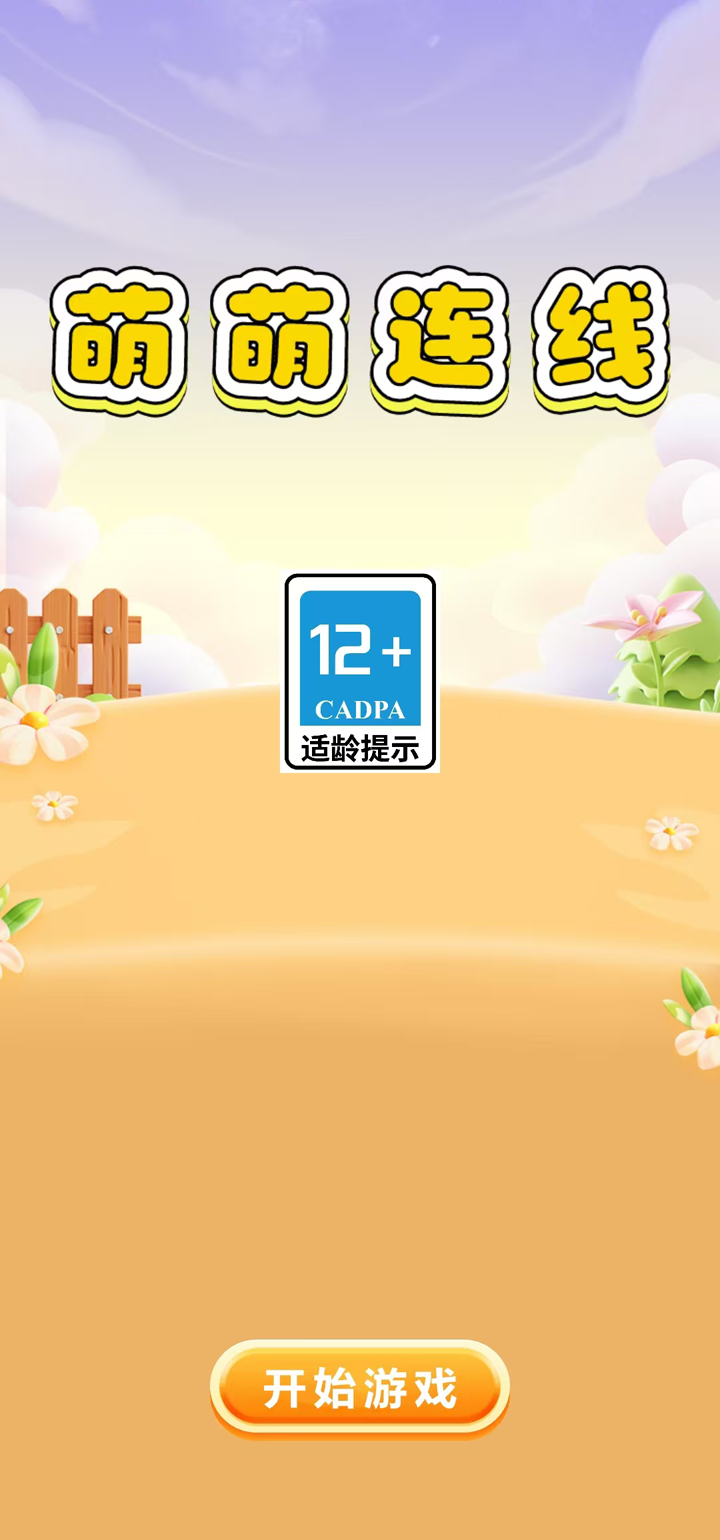 萌萌連線截圖預覽