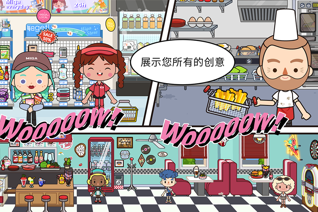 米加小镇：世界截图5