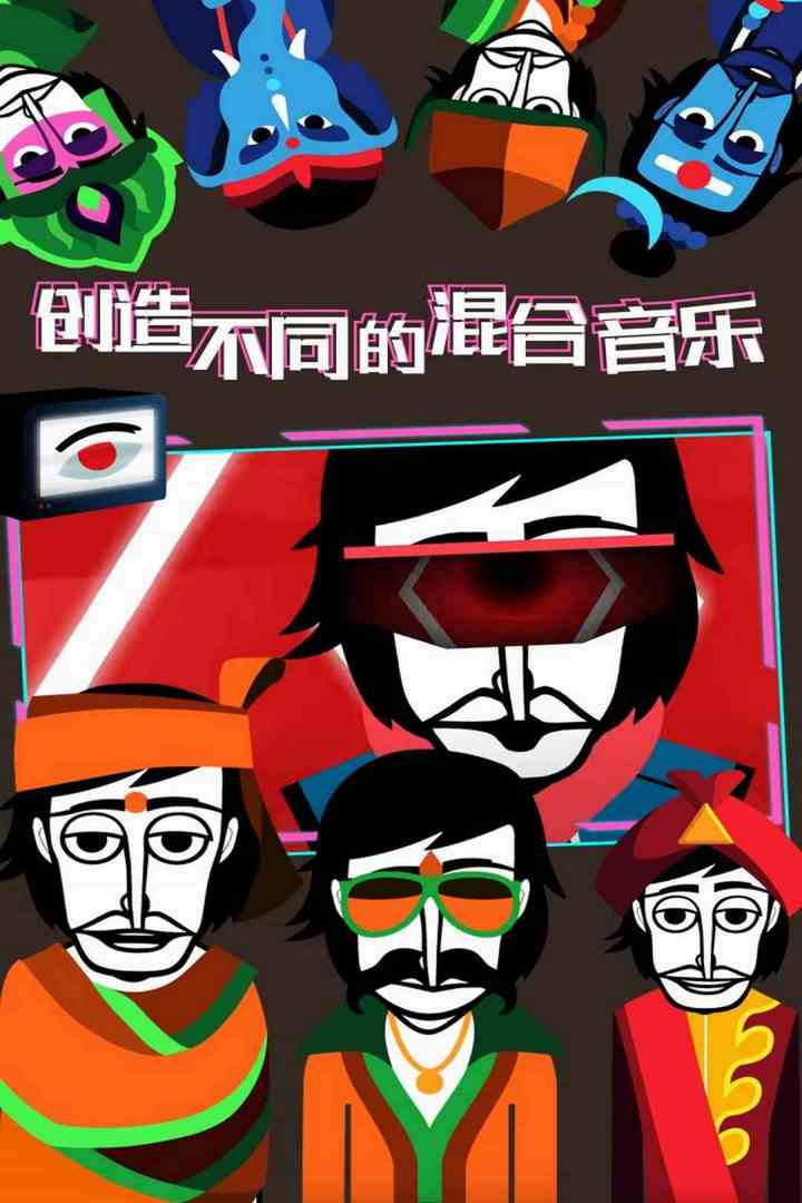 节奏盒子下载安卓最新版_手机官方破解版免费安装下载