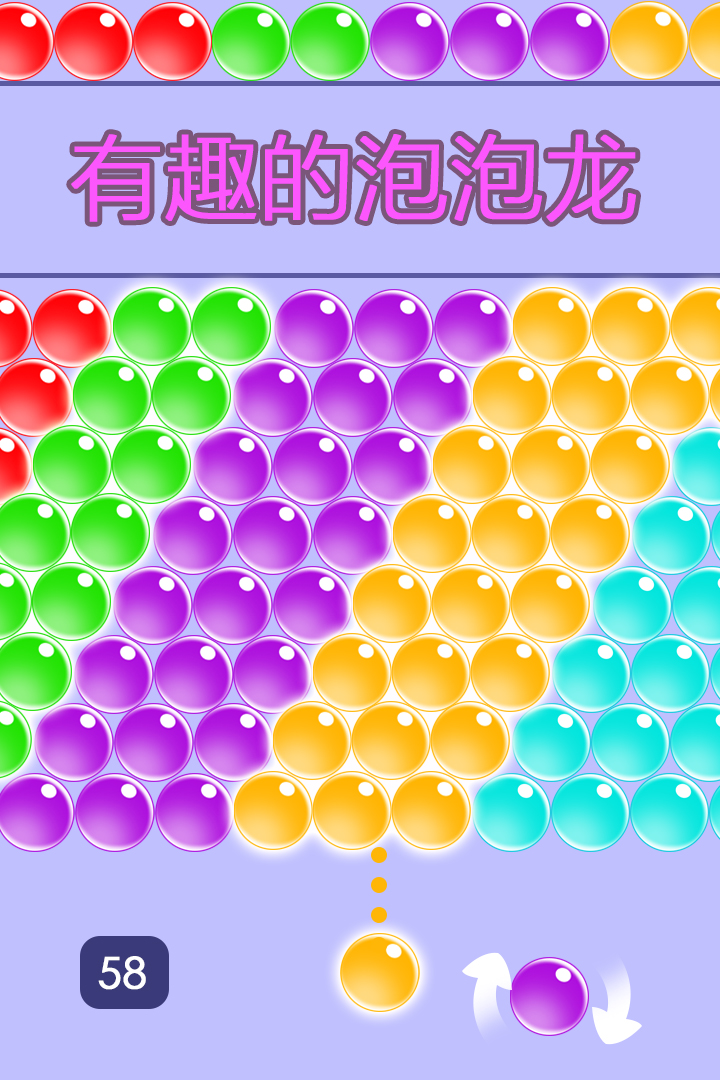 無(wú)盡泡泡龍截圖預(yù)覽