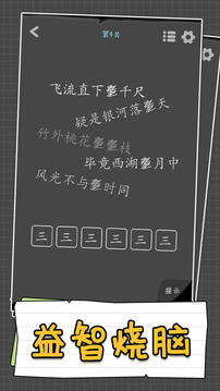 漢字謎陣截圖