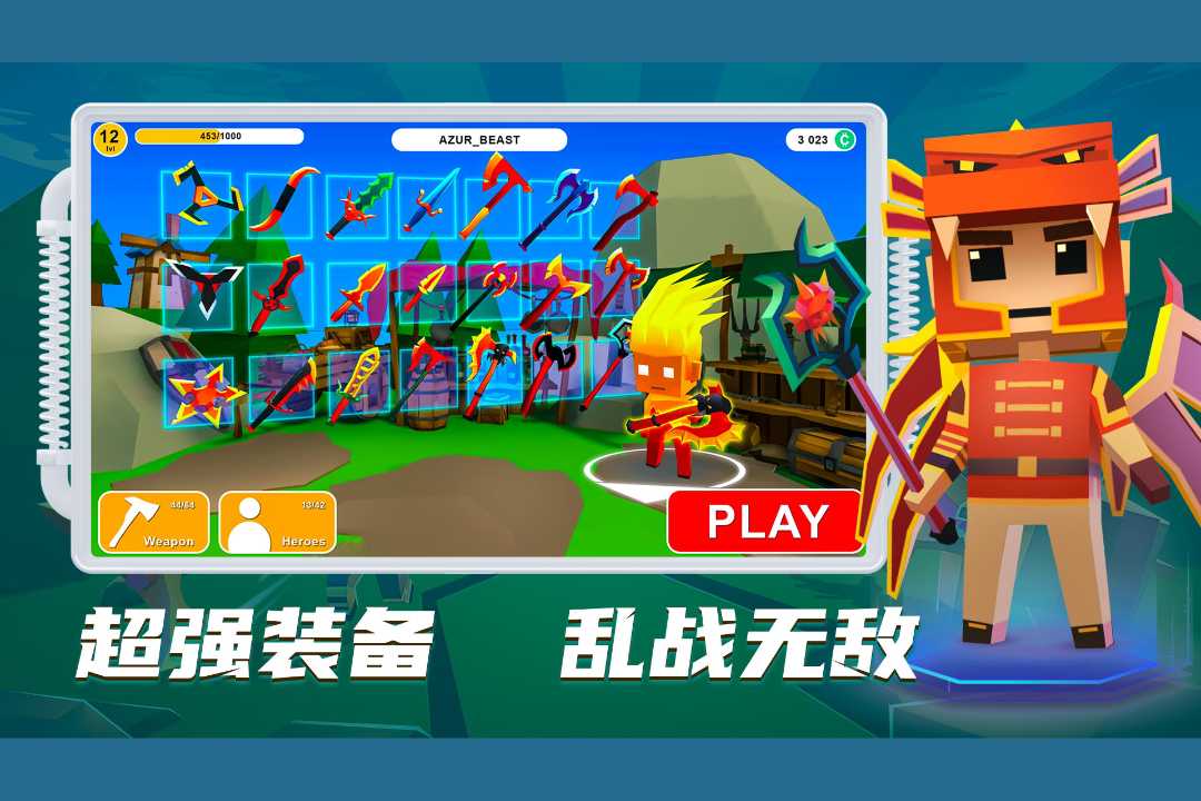 刀斧大乱斗截图5