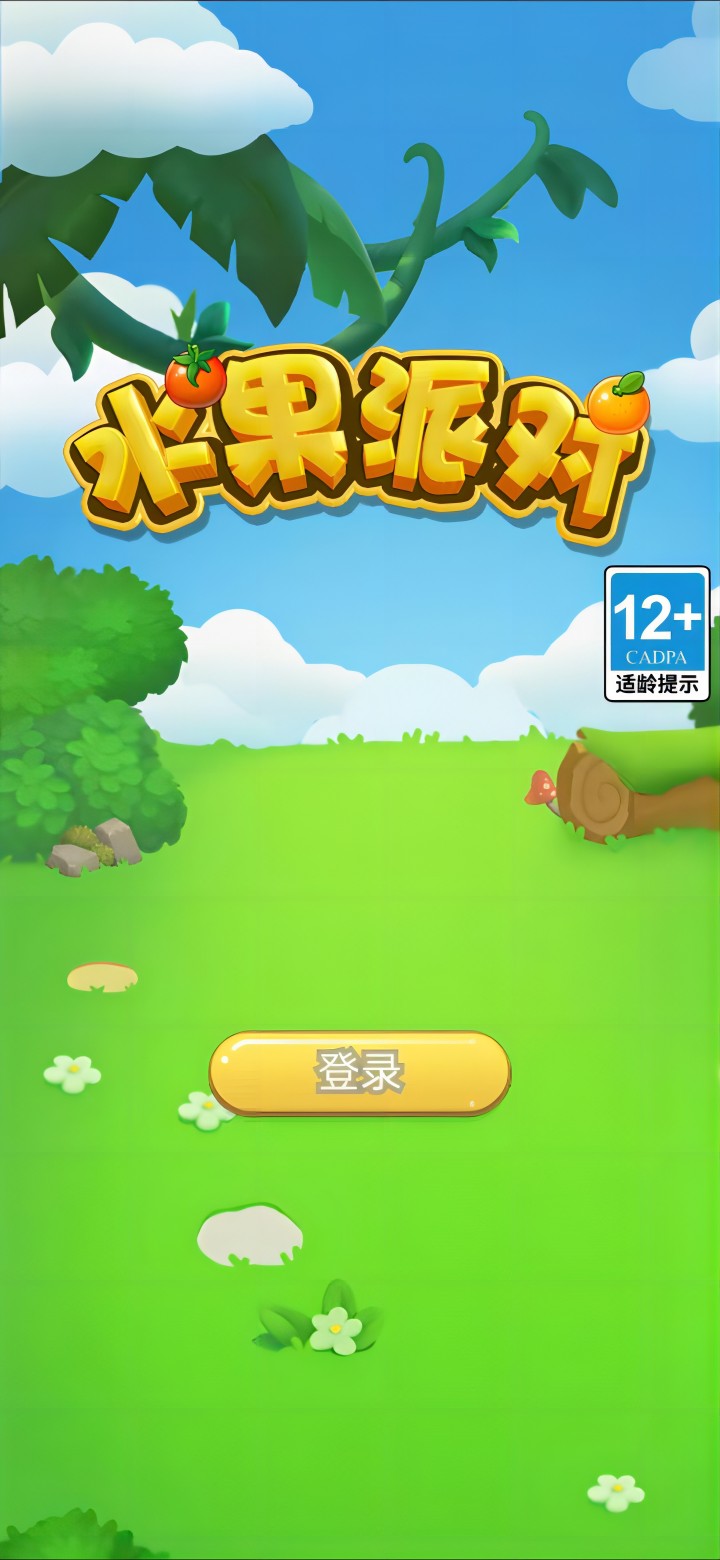 水果派對(duì)截圖預(yù)覽