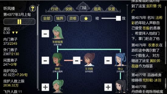 应用截图5预览