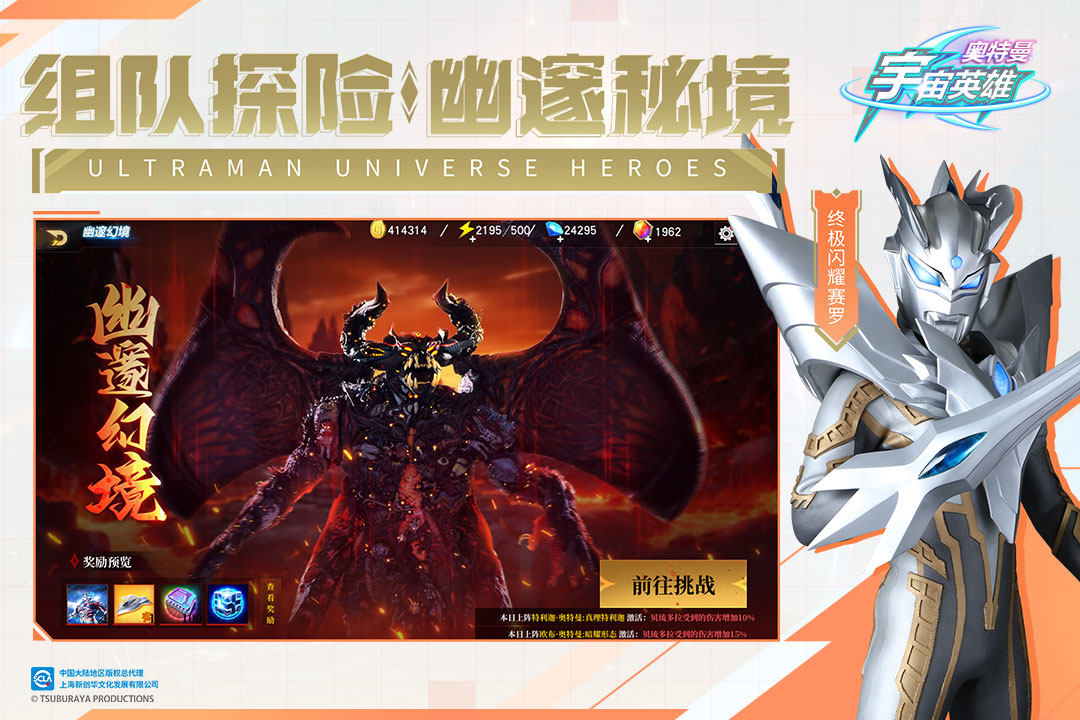 奧特曼宇宙英雄截圖預覽