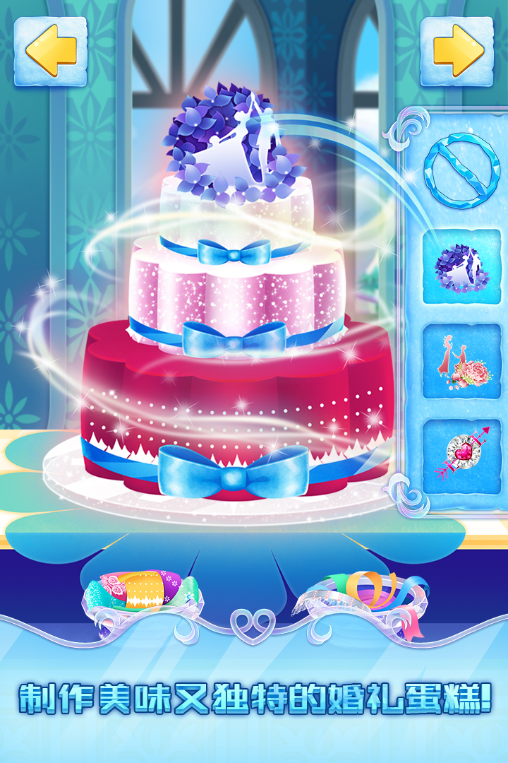 冰雪皇家婚禮截圖預(yù)覽
