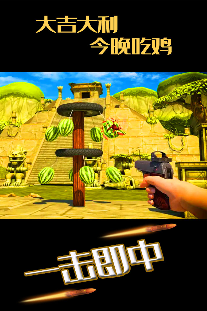 水果繽紛消消消截圖預(yù)覽