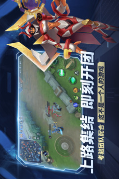 王者別囂張截圖