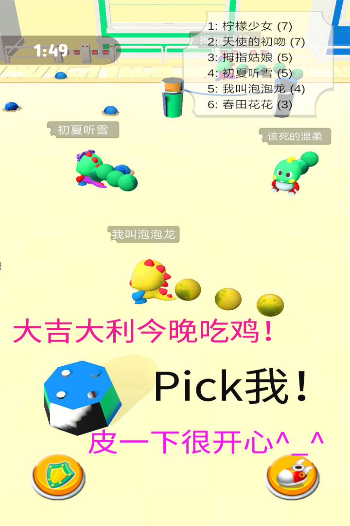 海濱泡泡龍截圖預(yù)覽