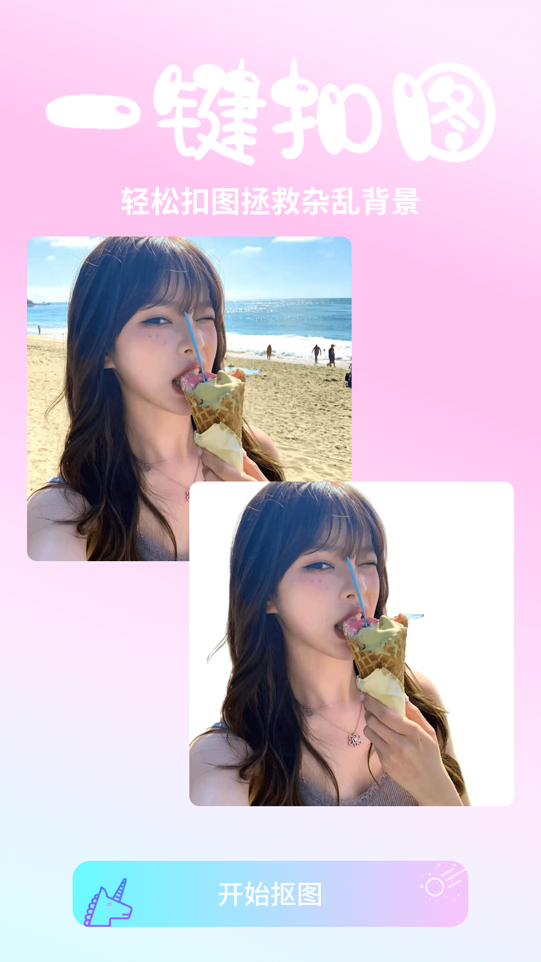 香草截圖預(yù)覽