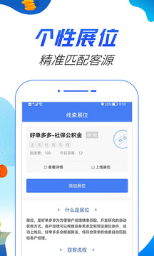 好單多多展業(yè)截圖