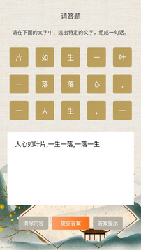 博學(xué)大師截圖