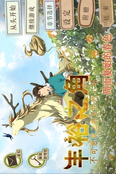 豐裕之角-不可思議之物居住的小鎮(zhèn)截圖