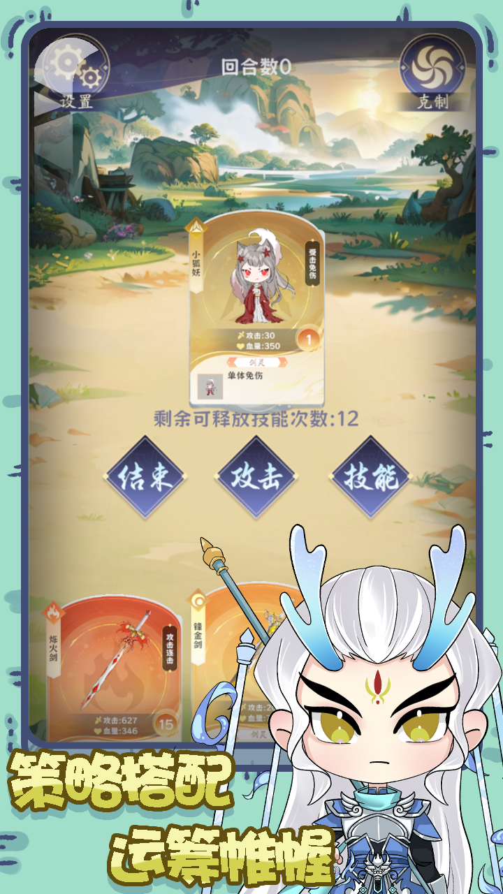 鑄劍錄截圖預(yù)覽